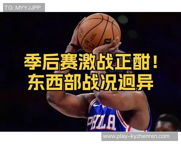 篮网与76人激战正酣球迷期待季后赛精彩对决